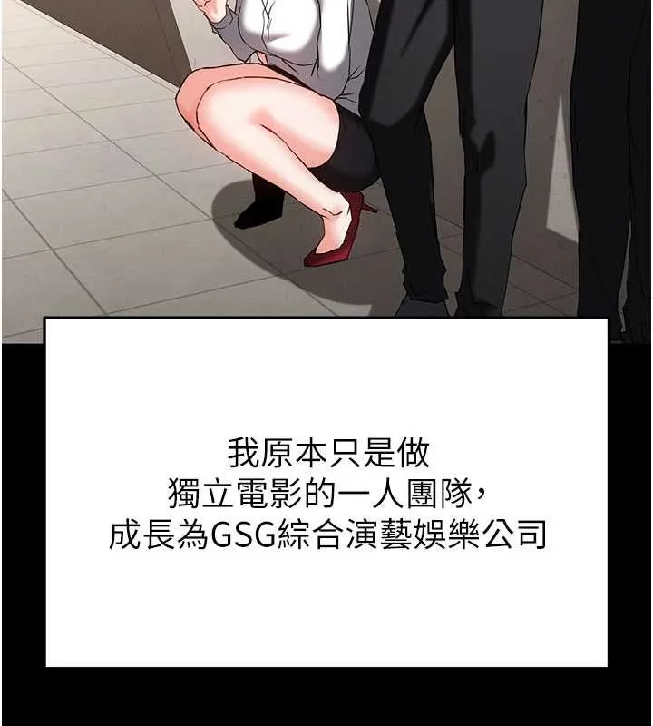 末日鵰堡 第69話-在老公面前被後入 第60页
