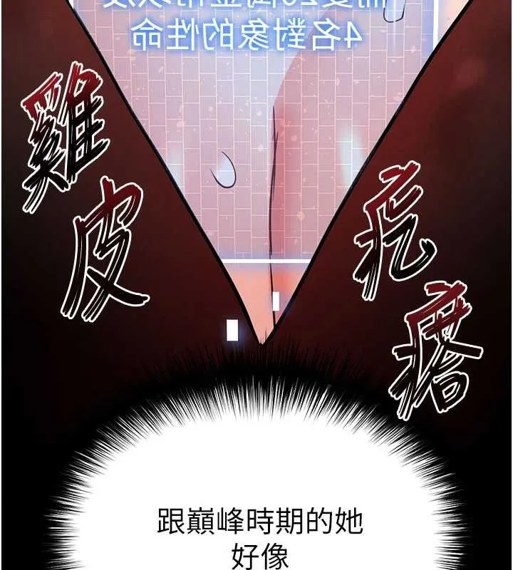 末日鵰堡 第69話-在老公面前被後入 第189页