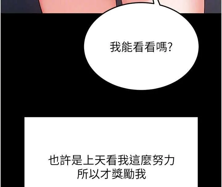 末日鵰堡 第69話-在老公面前被後入 第51页