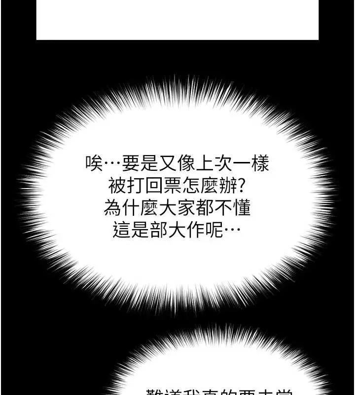 末日鵰堡 第69話-在老公面前被後入 第40页