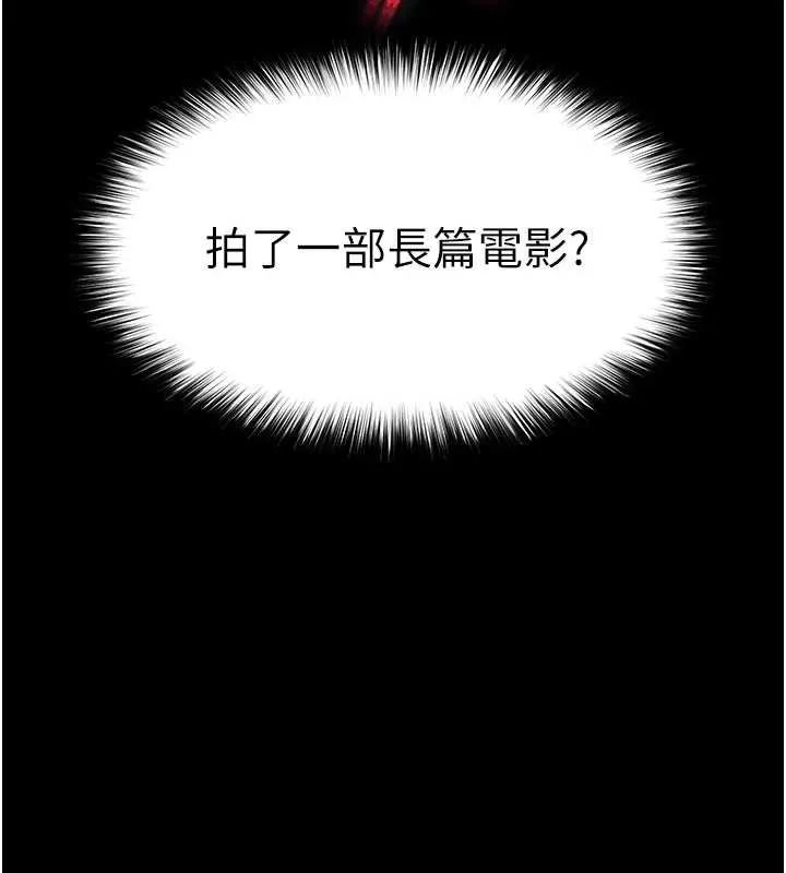 末日鵰堡 第69話-在老公面前被後入 第215页