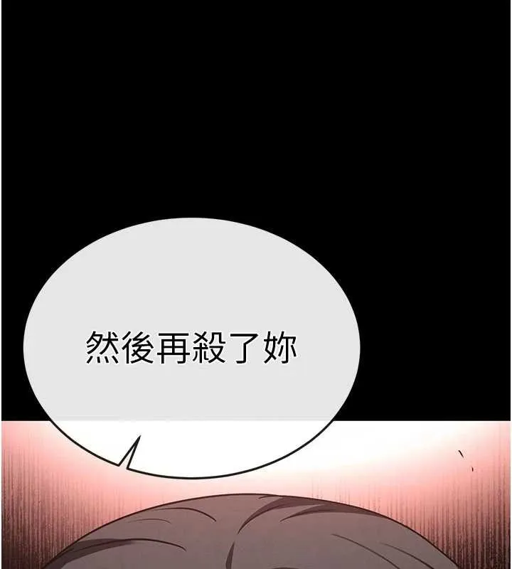 末日鵰堡 第69話-在老公面前被後入 第245页