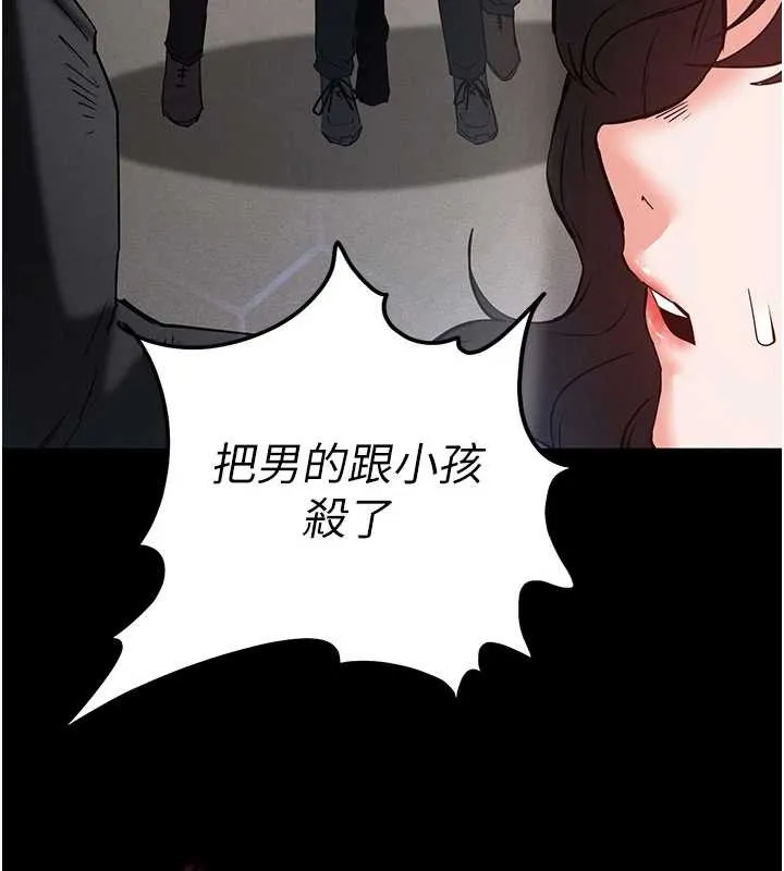 末日鵰堡 第69話-在老公面前被後入 第111页