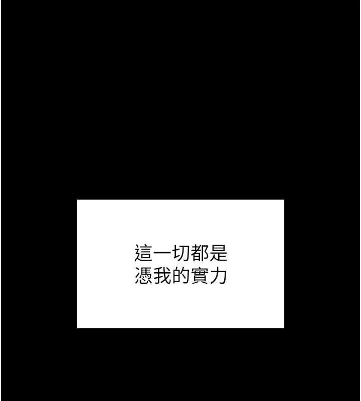 末日鵰堡 第69話-在老公面前被後入 第61页