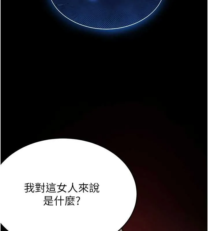末日鵰堡 第69話-在老公面前被後入 第185页