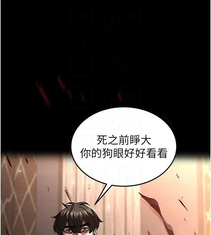 末日鵰堡 第69話-在老公面前被後入 第20页
