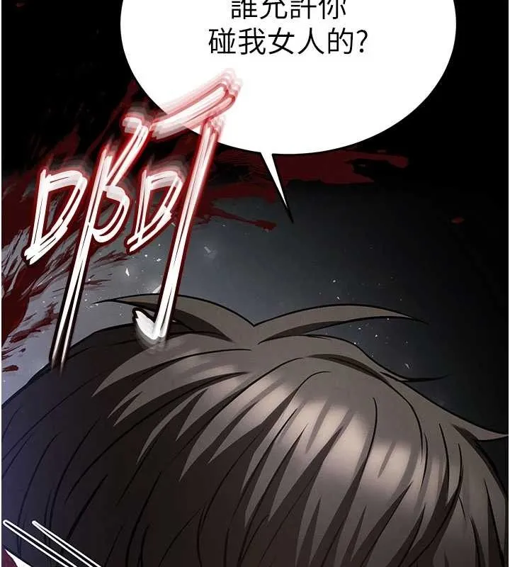 末日鵰堡 第69話-在老公面前被後入 第17页