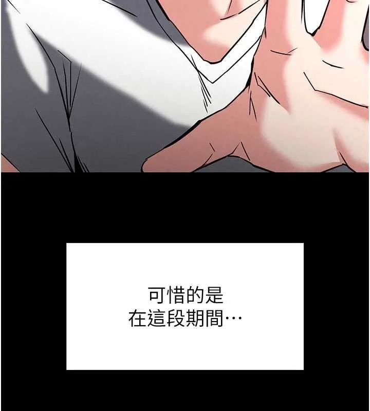 末日鵰堡 第69話-在老公面前被後入 第147页