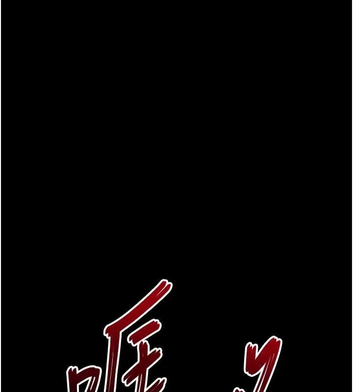 末日鵰堡 第69話-在老公面前被後入 第219页