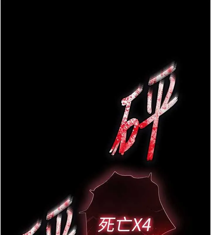 末日鵰堡 第69話-在老公面前被後入 第191页