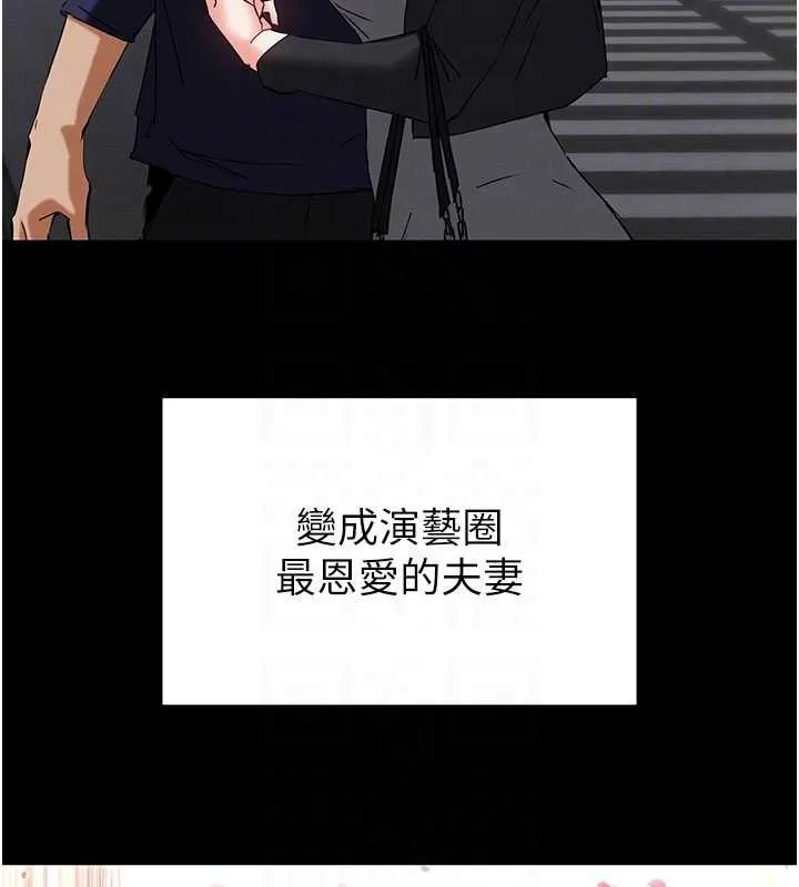 末日鵰堡 第69話-在老公面前被後入 第64页
