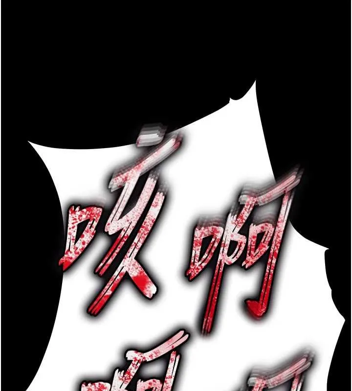 末日鵰堡 第69話-在老公面前被後入 第283页