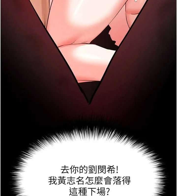 末日鵰堡 第69話-在老公面前被後入 第31页