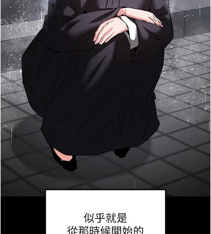 末日鵰堡 第69話-在老公面前被後入 第152页