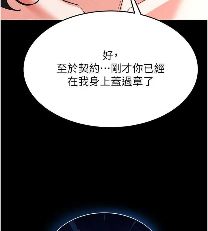 末日鵰堡 第69話-在老公面前被後入 第248页