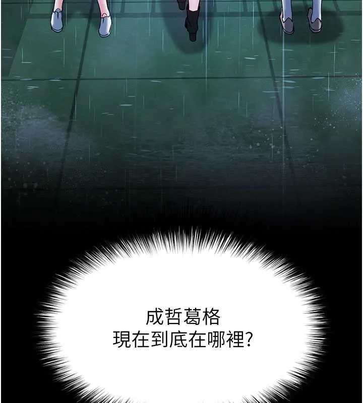 末日鵰堡 第69話-在老公面前被後入 第302页