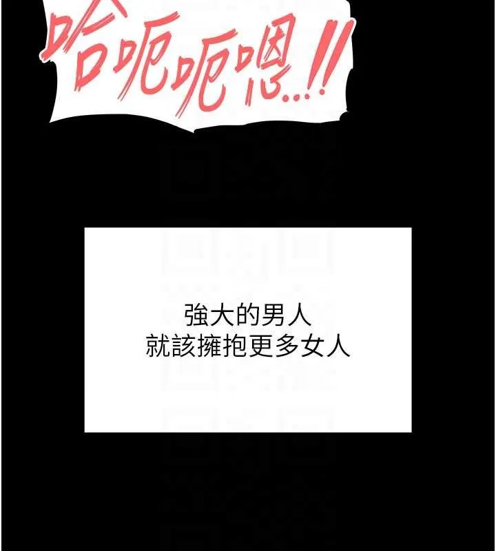 末日鵰堡 第69話-在老公面前被後入 第79页
