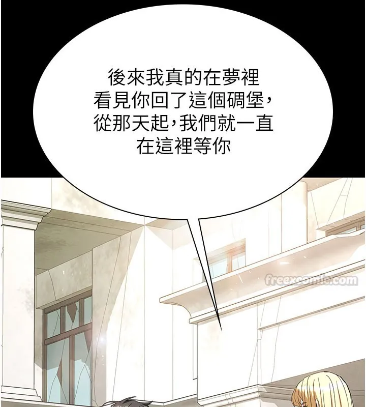 末日鵰堡 第71話-荷律就拜託你照顧了 第15页