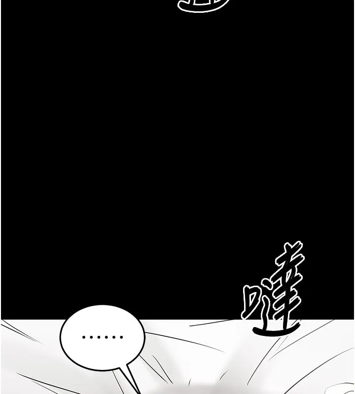 末日鵰堡 第71話-荷律就拜託你照顧了 第159页