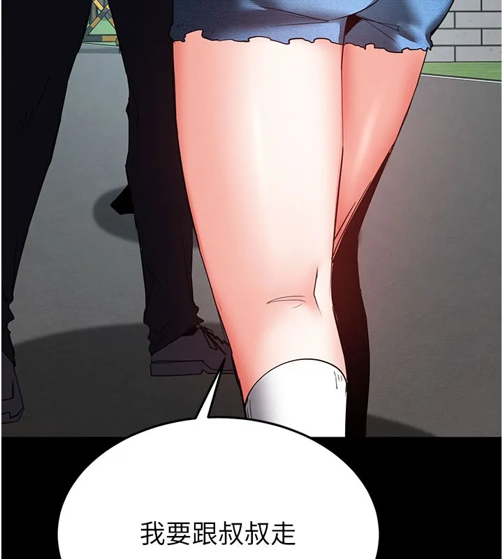 末日鵰堡 第71話-荷律就拜託你照顧了 第125页