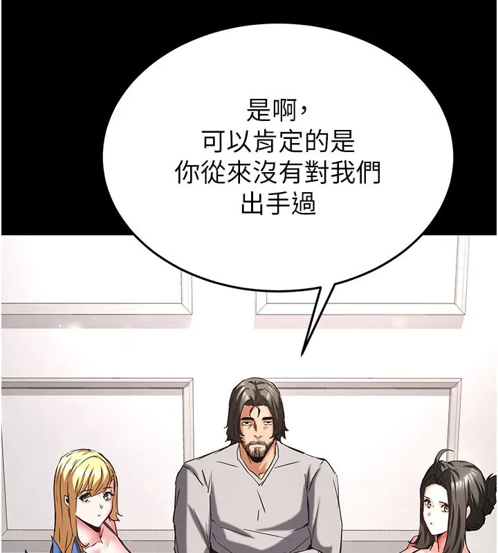 末日鵰堡 第71話-荷律就拜託你照顧了 第82页