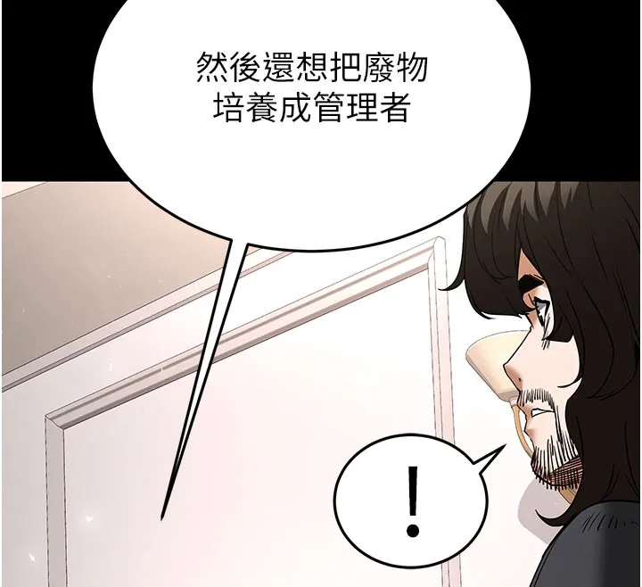 末日鵰堡 第71話-荷律就拜託你照顧了 第69页