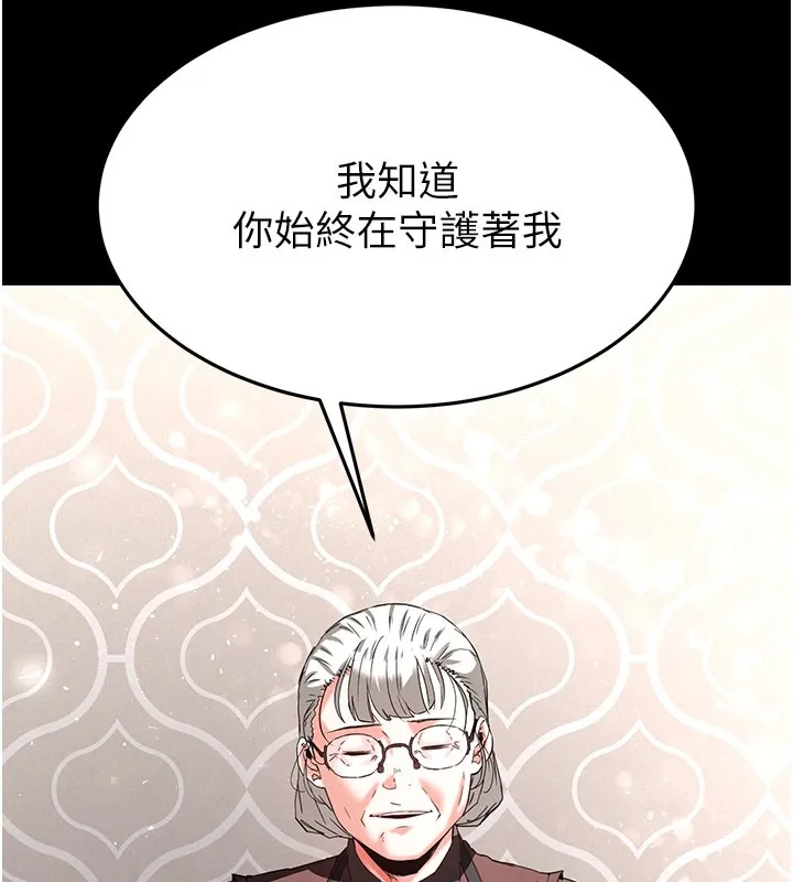 末日鵰堡 第71話-荷律就拜託你照顧了 第232页