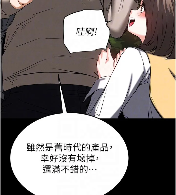 末日鵰堡 第71話-荷律就拜託你照顧了 第114页