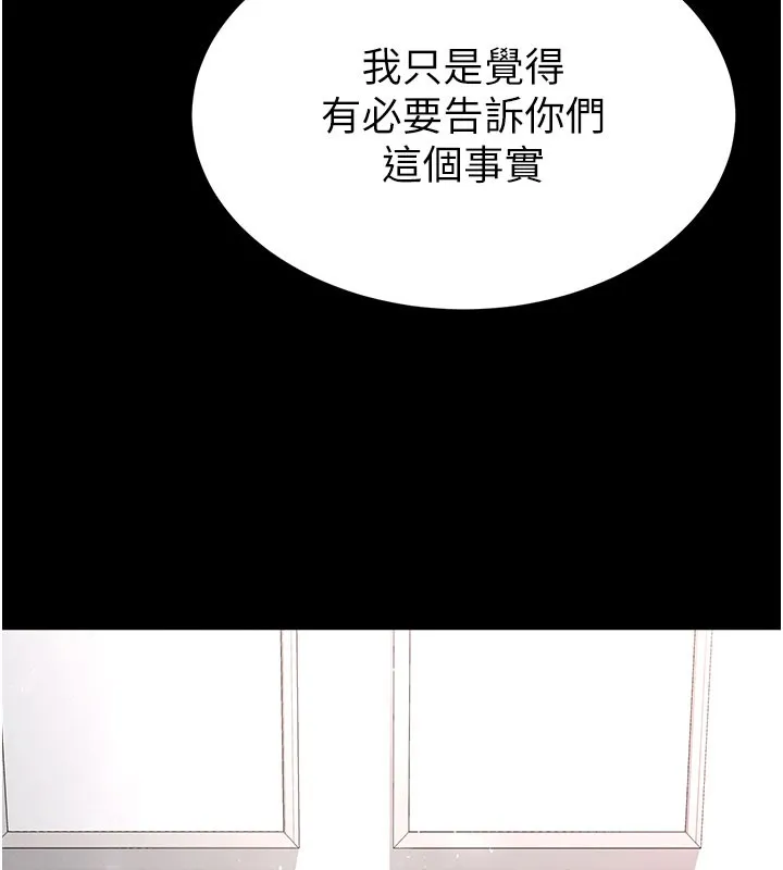 末日鵰堡 第71話-荷律就拜託你照顧了 第53页