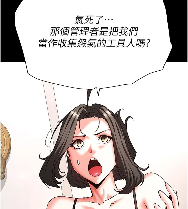 末日鵰堡 第71話-荷律就拜託你照顧了 第43页