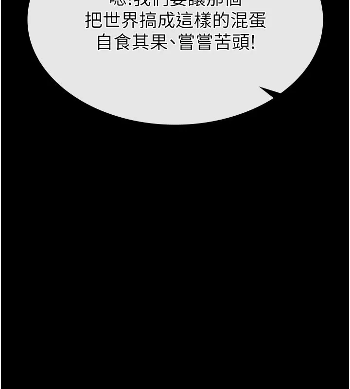 末日鵰堡 第71話-荷律就拜託你照顧了 第73页