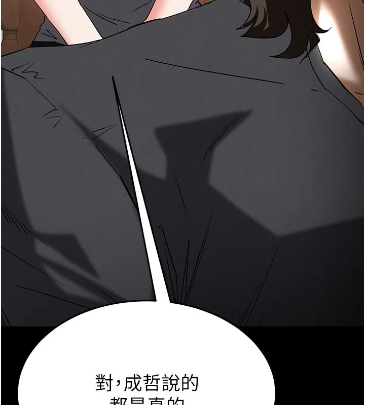 末日鵰堡 第71話-荷律就拜託你照顧了 第39页