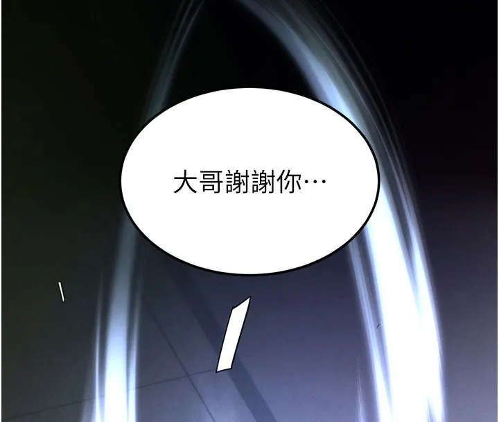 末日鵰堡 第71話-荷律就拜託你照顧了 第200页