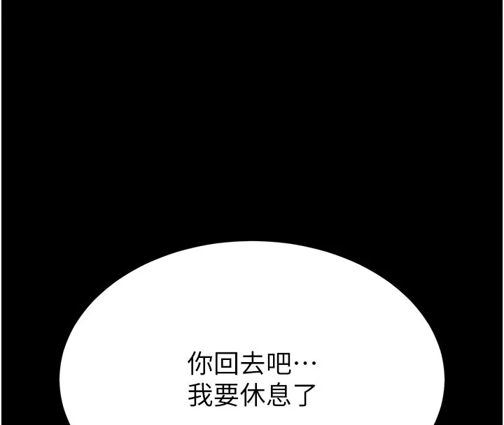 末日鵰堡 第71話-荷律就拜託你照顧了 第251页