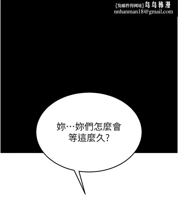 末日鵰堡 第71話-荷律就拜託你照顧了 第1页
