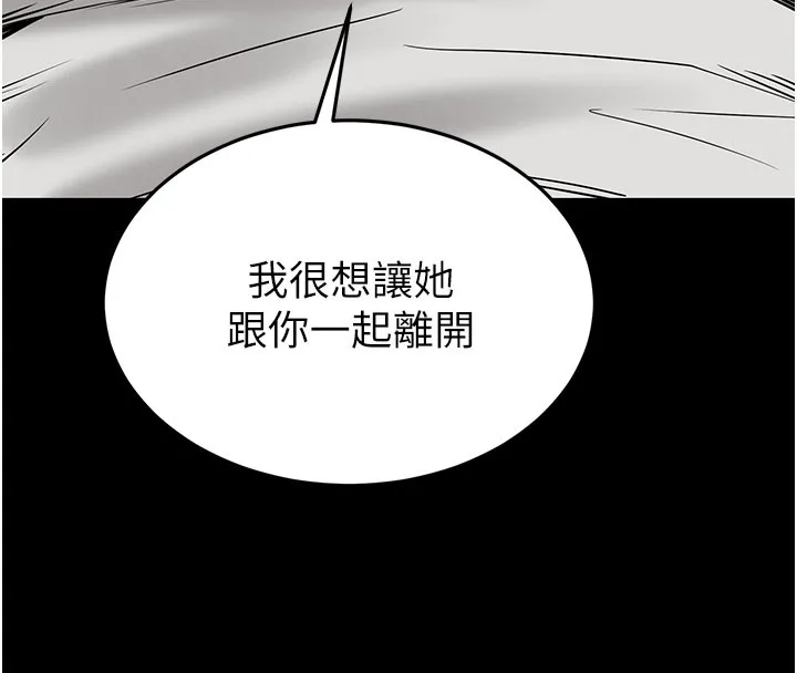 末日鵰堡 第71話-荷律就拜託你照顧了 第183页