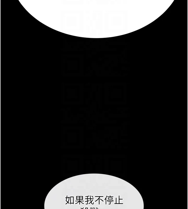末日鵰堡 第71話-荷律就拜託你照顧了 第77页