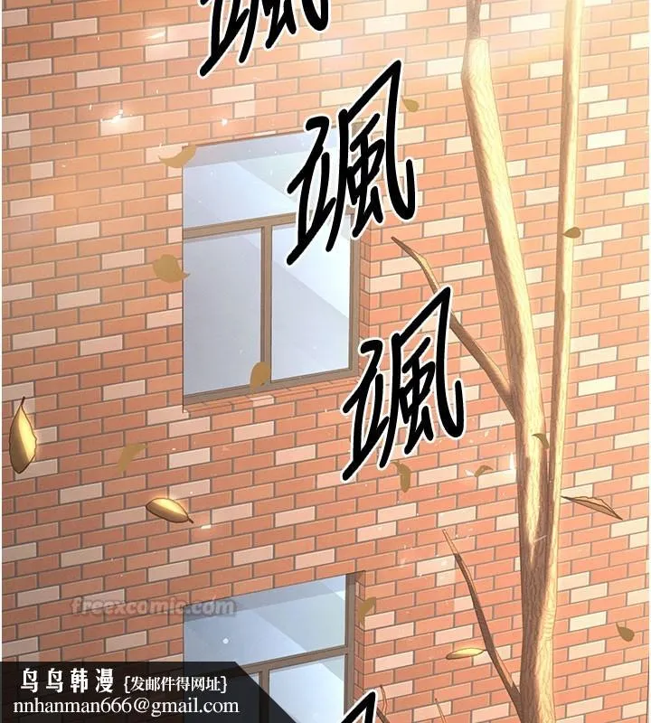 末日鵰堡 第71話-荷律就拜託你照顧了 第150页