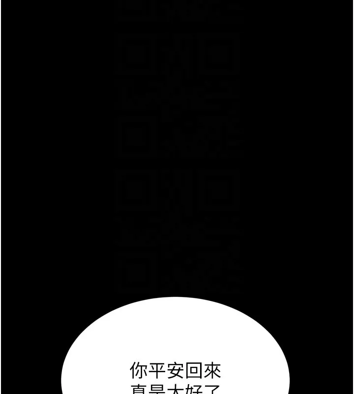 末日鵰堡 第71話-荷律就拜託你照顧了 第21页