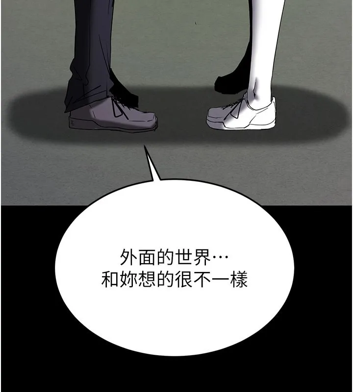 末日鵰堡 第71話-荷律就拜託你照顧了 第141页