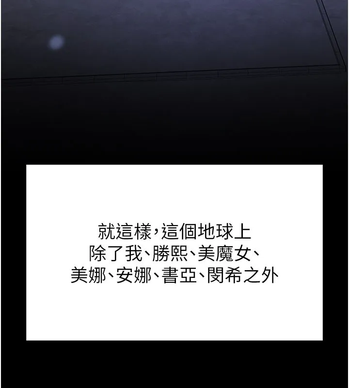 末日鵰堡 第71話-荷律就拜託你照顧了 第280页