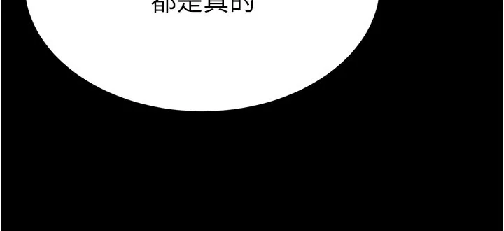 末日鵰堡 第71話-荷律就拜託你照顧了 第40页