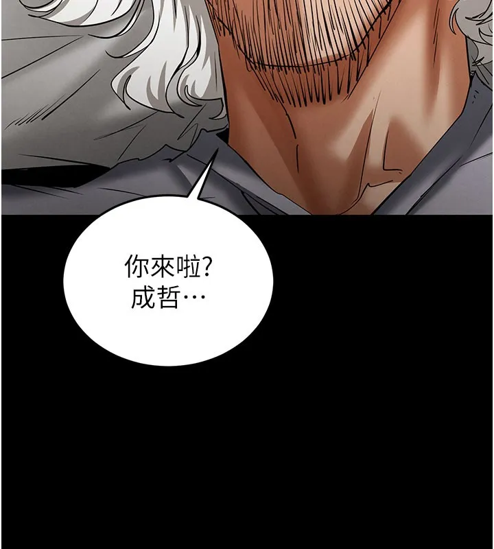 末日鵰堡 第71話-荷律就拜託你照顧了 第161页