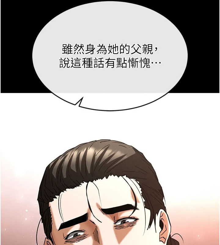 末日鵰堡 第71話-荷律就拜託你照顧了 第185页