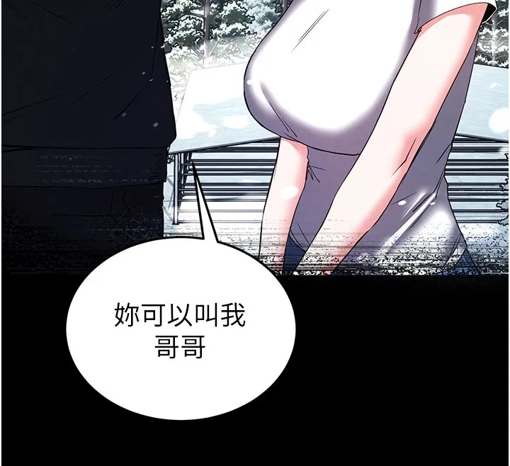 末日鵰堡 第71話-荷律就拜託你照顧了 第243页