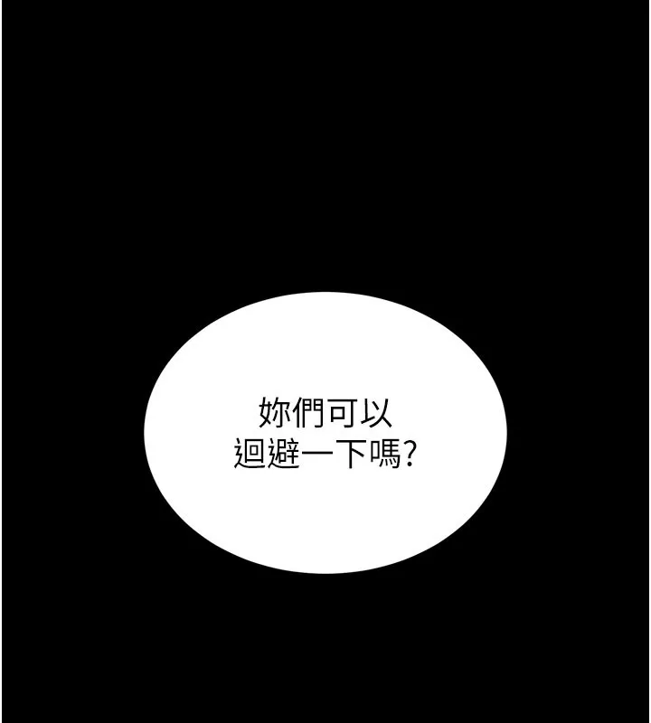 末日鵰堡 第71話-荷律就拜託你照顧了 第177页