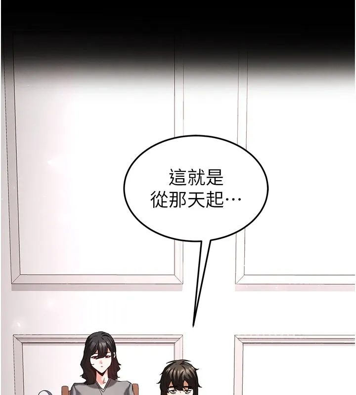末日鵰堡 第71話-荷律就拜託你照顧了 第29页