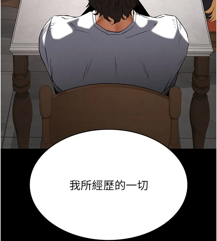 末日鵰堡 第71話-荷律就拜託你照顧了 第31页
