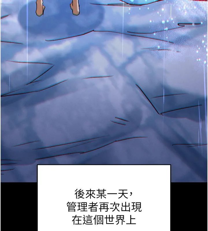 末日鵰堡 第71話-荷律就拜託你照顧了 第289页