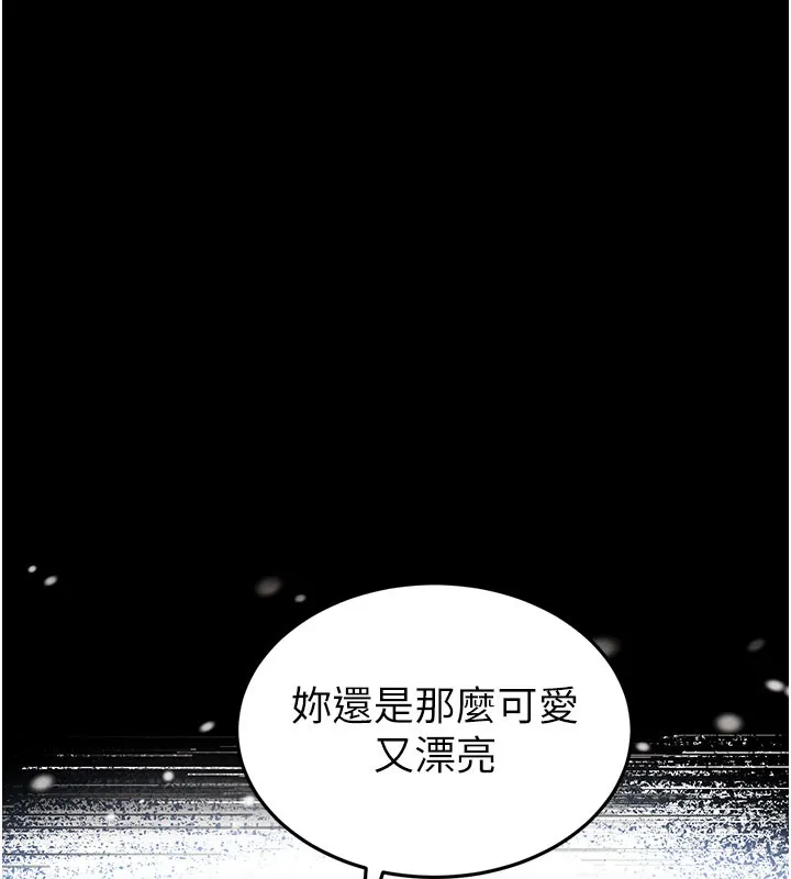 末日鵰堡 第71話-荷律就拜託你照顧了 第241页